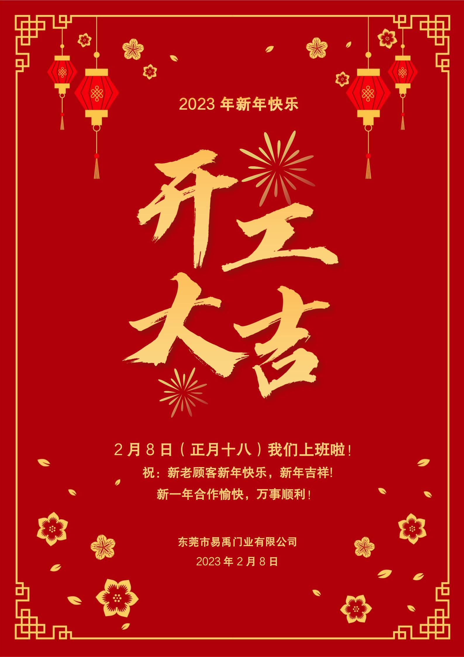 開工大吉.jpg