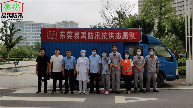 易禹防汛志愿隊與河南鄭州大學(xué)附屬第三醫(yī)院人員合影