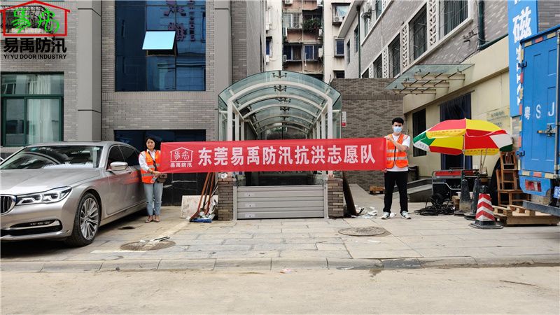 易禹防汛為河南鄭州大學(xué)附屬醫(yī)院免費安裝擋水門